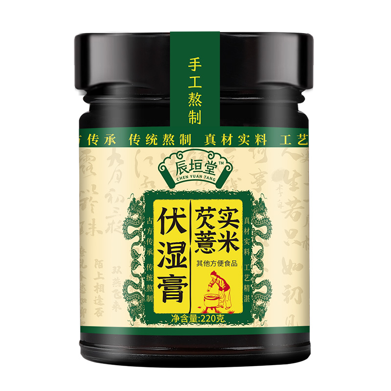 伏湿膏排湿饮滋补调理薏仁茯苓芡实红豆舌祛苔厚口臭湿气重茯湿膏