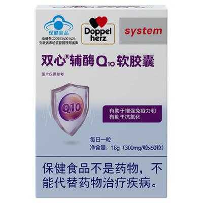 DoppelHerz/双心辅酶Q10软胶囊
