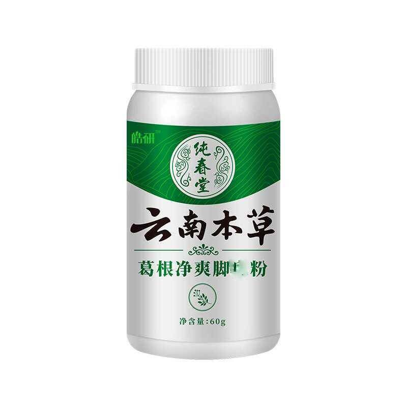 葛粉净爽除臭味出汗起皮脚爽粉