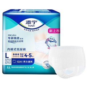 添宁ProSkin拉拉裤内裤型纸尿裤M码L码易穿绵柔老人拉拉裤20片