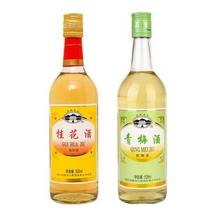 古越龙山陈年桂花酒500ml瓶装青梅水果甜酒酿女士低度微醺梅子酒
