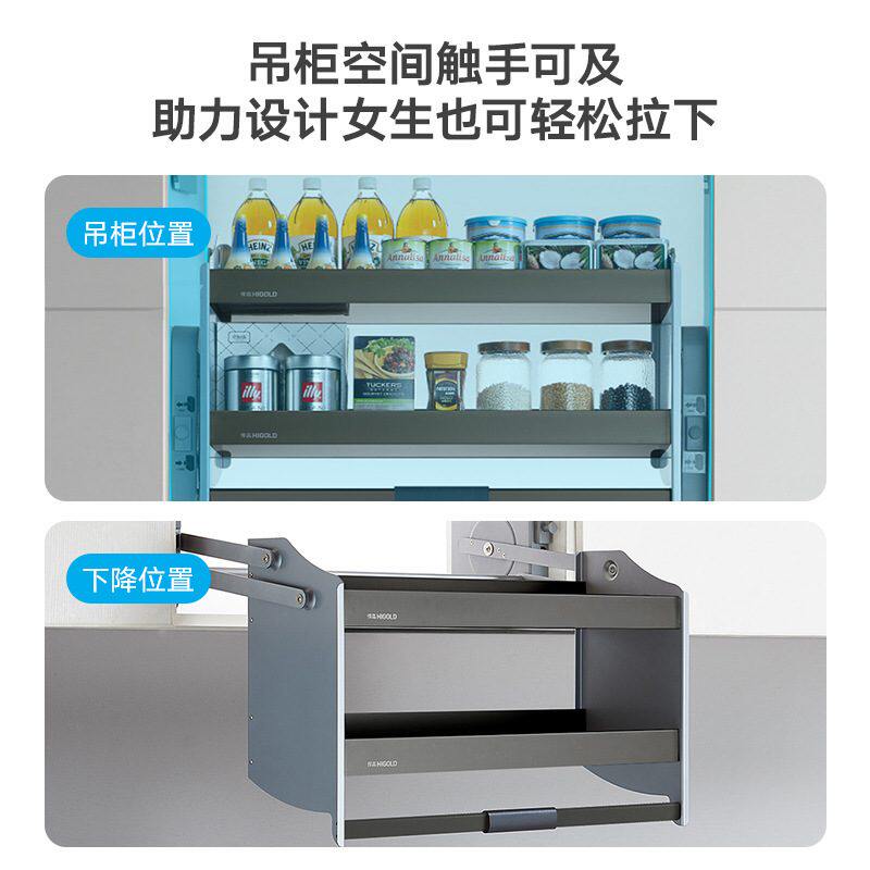 悍高希勒系列升降机厨房吊柜拉篮上柜高柜下拉调味篮顶柜收纳升降