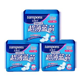 【超薄瞬吸】安心卫生巾尔乐液体日用夜用组合姨妈巾正品透气防侧