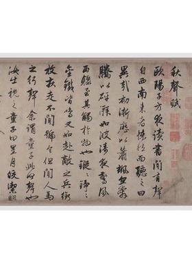 赵孟頫闲居吴兴碑帖微喷复制装饰