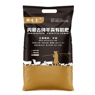 内蒙古纯羊粪腐熟发酵有机肥瓜果蔬菜花卉林木通用农家肥