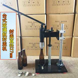 封口机 玻璃瓶盖封口钳压盖机 27mm啤酒瓶封口钳易拉盖封盖钳 台式