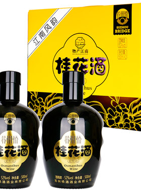 桂花酒特产礼盒送礼江南风味苏州