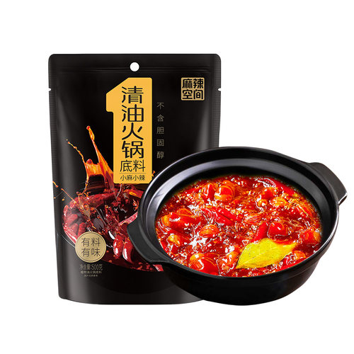 麻辣空间清油火锅底料500g*2非牛油家用商用麻辣火锅香锅冒菜调料