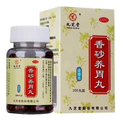 【九芝堂】香砂养胃丸0.3g*200丸*1瓶/盒