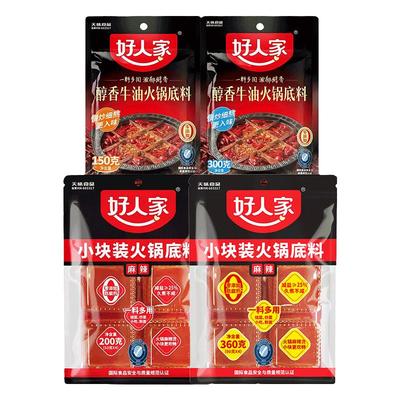 好人家火锅底料送香辣蘸料