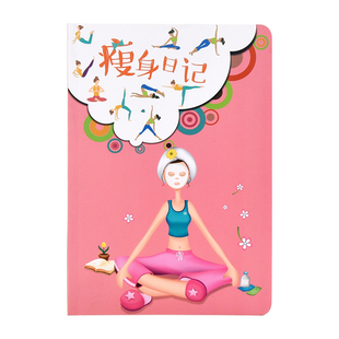 纸老虎文具减肥瘦身记录本健康日记本塑身管理健身打卡计划本私教力量锻炼本饮食食谱健身房日志自律记录打卡