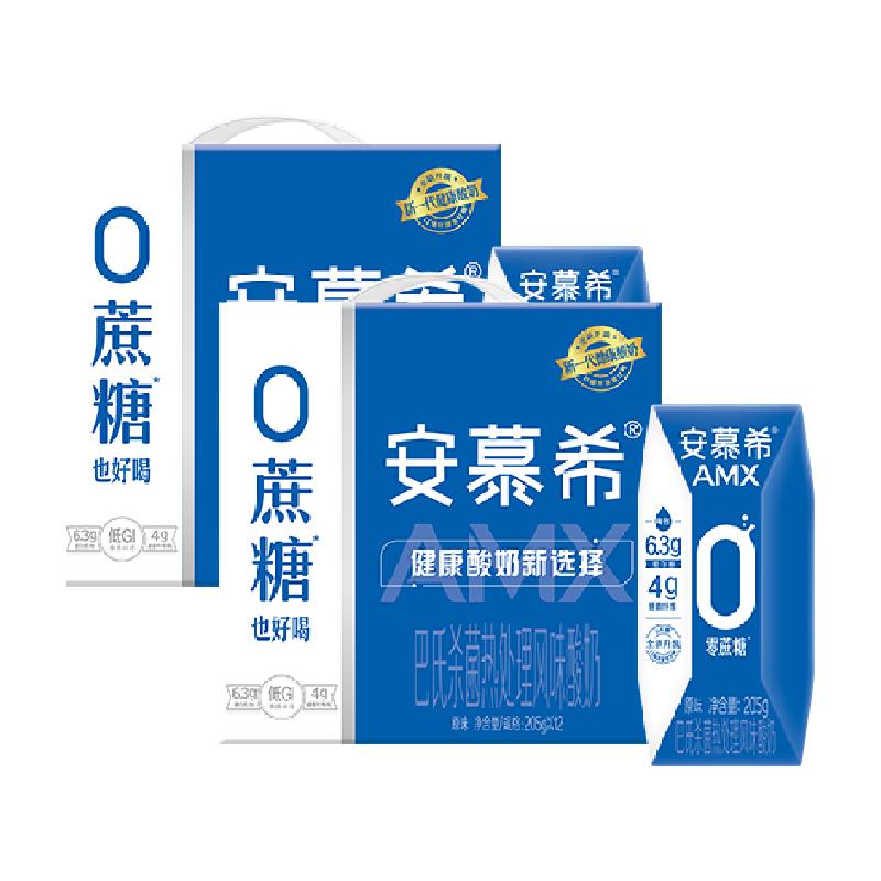 【王者荣耀限定包装】伊利安慕希AMX0蔗糖原味酸奶205g*12盒*2箱