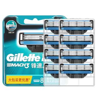 吉列锋速3刀片三层手动剃须刀男吉列刮脸刀刮胡刀刀架原装刀头