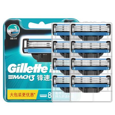吉列刀片锋速3三层原装8个