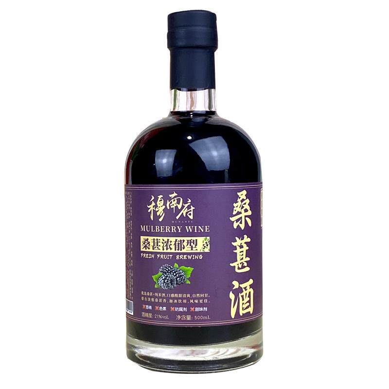 【买1送1】浓郁桑葚酒小瓶体验装水果酒桑果泡酒微醺甜酒晚安酒