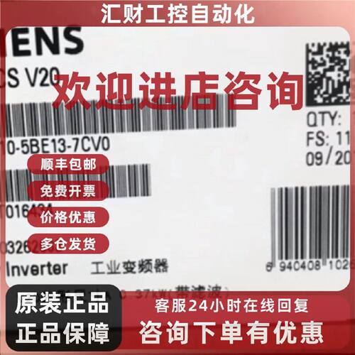 议价6SL3210-5BE13-7CV0西门子V20变频器C3滤波器6SL32105BE137CV