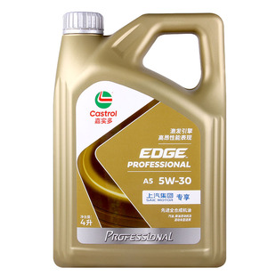 嘉实多极护A5 5W-30全合成机油适用荣威名爵现代起亚大众奥迪机油