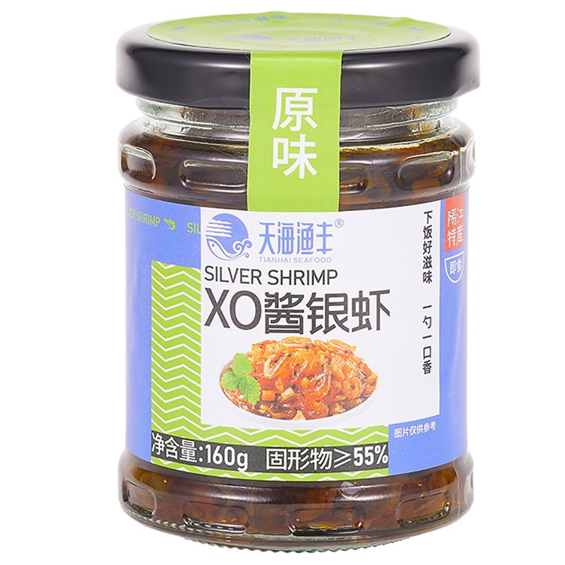 即食XO酱银虾拌面酱香辣海鲜酱干贝鱼虾米扇贝边拌饭酱下饭菜罐头