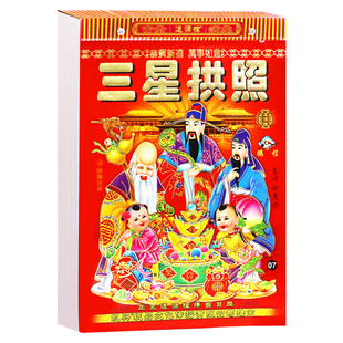 2026新款马年手撕日历2026年黄历日历万年历通书挂历2026年家用日历16K/9K/8K老黄历挂历定制小知识日历传统