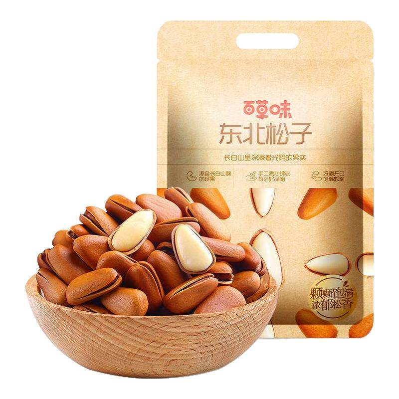 百草味东北松子500g袋装干果手剥开口坚果干果休闲健康零食送礼