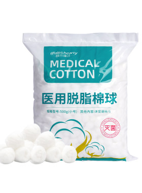 医用无菌脱脂棉球伤口消毒护理