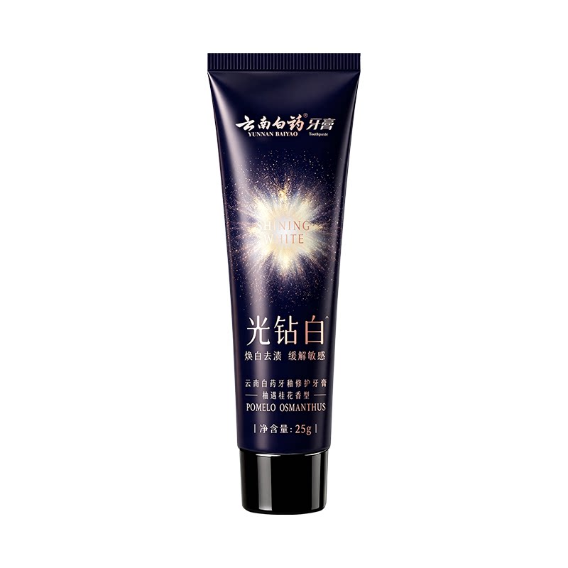 【U先入仓】云南白药光钻白牙膏25g 美白清新祛黄祛渍亮白