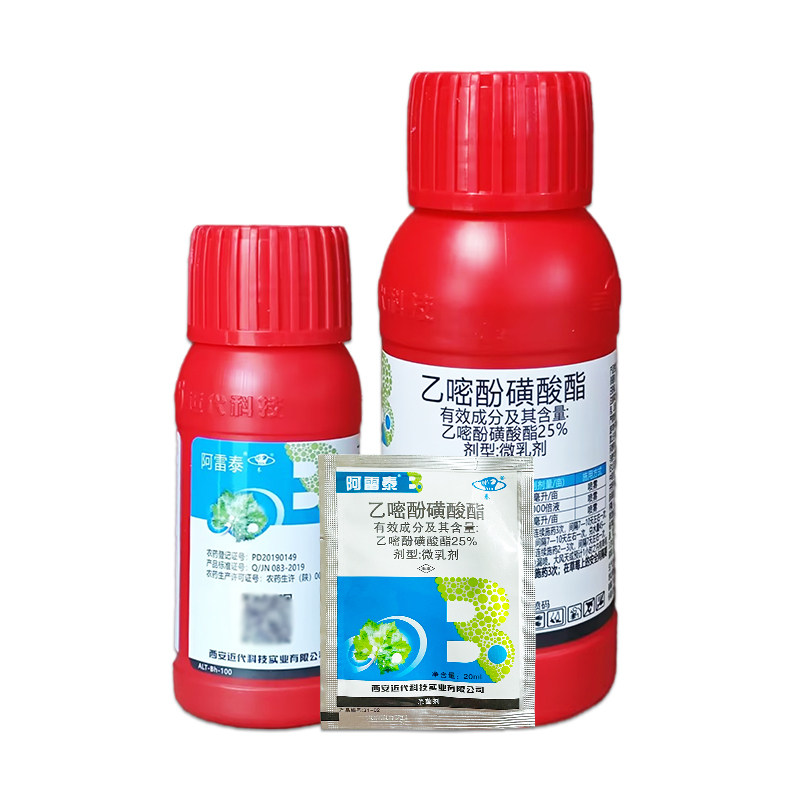 阿雷泰25%乙嘧酚磺酸酯黄瓜白粉病农药乙嘧吩磺酸脂杀菌剂农用