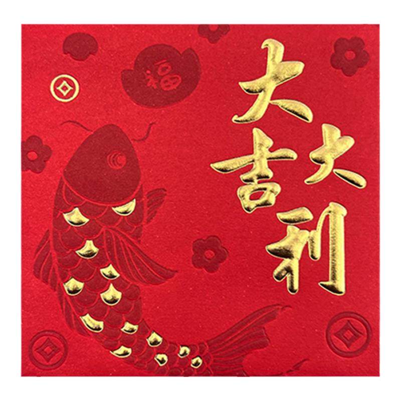 方形过年通用创意高档利是封红包