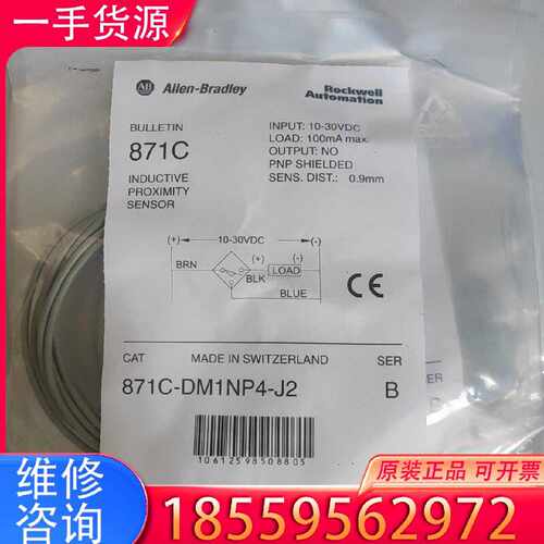 【询价】871C-DM1NP4-J2   适用