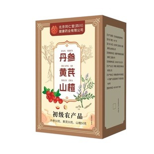 北京同仁堂朕皇山楂黄芪丹参三通茶独立包装原料养生茶官方陈皮