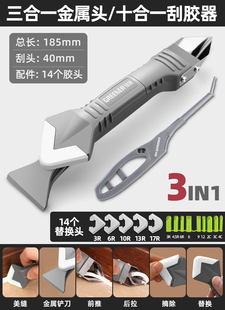 绿林刮胶神器玻璃胶打胶修边多功能去清除硅铲刀抹平刮板美缝工具
