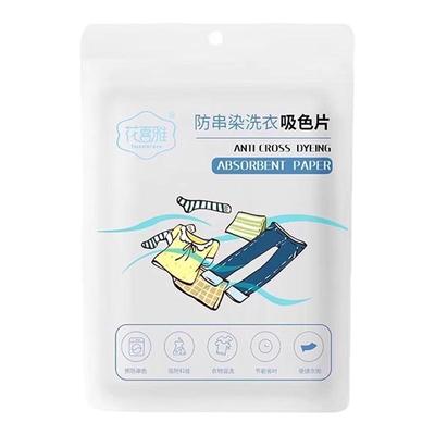100片防串色吸色片洗衣片衣服