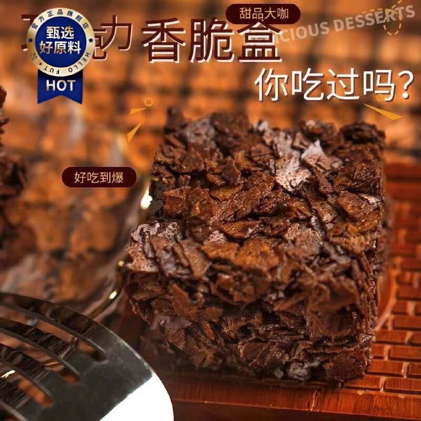 巧克力香脆盒咖啡黑巧薄脆饼干蔓越莓手工烘焙休闲零食小包装