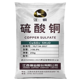 硫酸铜晶体溶液水产养殖果树专用农用杀青苔除青苔果树杀菌鱼塘用