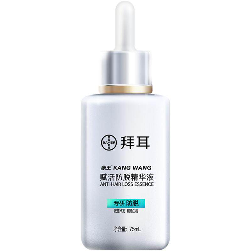 【禧物社】拜耳康王固发防脱小银瓶头皮蓬松腺苷防脱发精华液