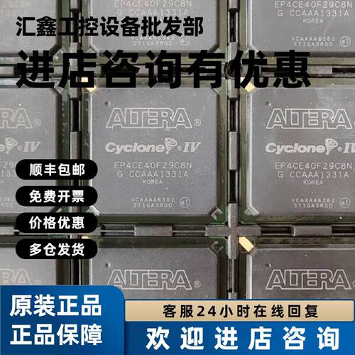 议价EP4CE40F29C8N全新原装未使用