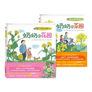 3-6岁幼儿园少儿读物【精装儿童绘本】