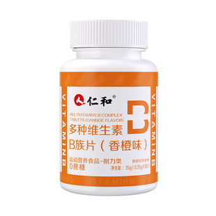 仁和B族维生素片多种复合维生素b1b2b6b12男士女士正品官方旗舰店