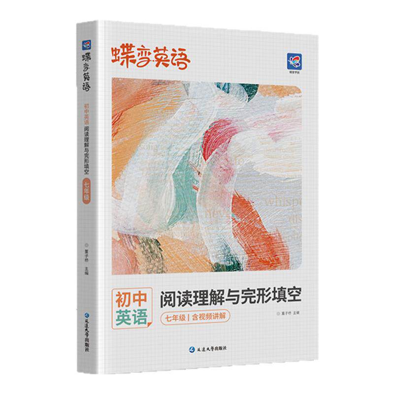 【暑假必备】初中英语阅读理解