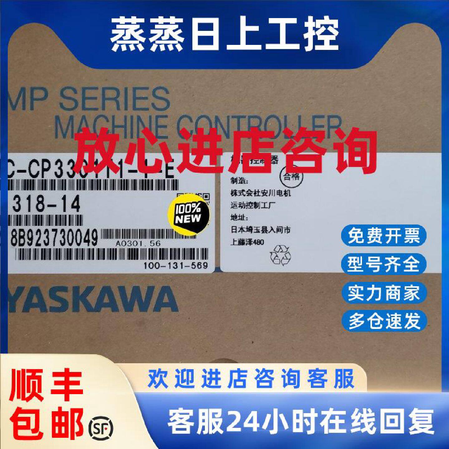 议价安川CPU机器控制器JAPMC-CP3301T1-1-E 全新原装咨询再下单