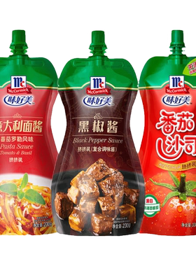 味好美低脂黑胡椒酱牛排酱家用