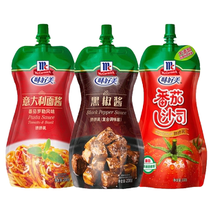 味好美低脂黑胡椒酱牛排酱专用调料家用黑椒酱汁意面酱意大利面酱