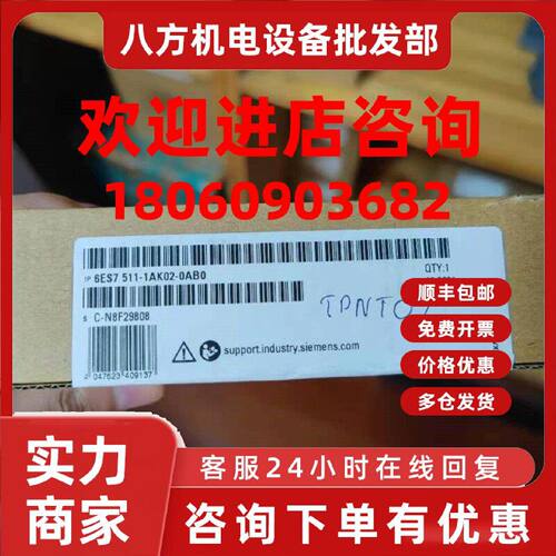 议价西门子CPU 1511-1 PN 6ES7511-1AK02-0AB0中央处理单元原装现