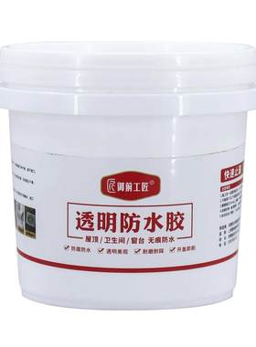 御前工匠透明防水胶免砸砖
