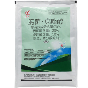 国产肟菌酯戊唑醇果树蔬菜葡萄草莓白粉病炭疽病疫病锈病杀菌剂