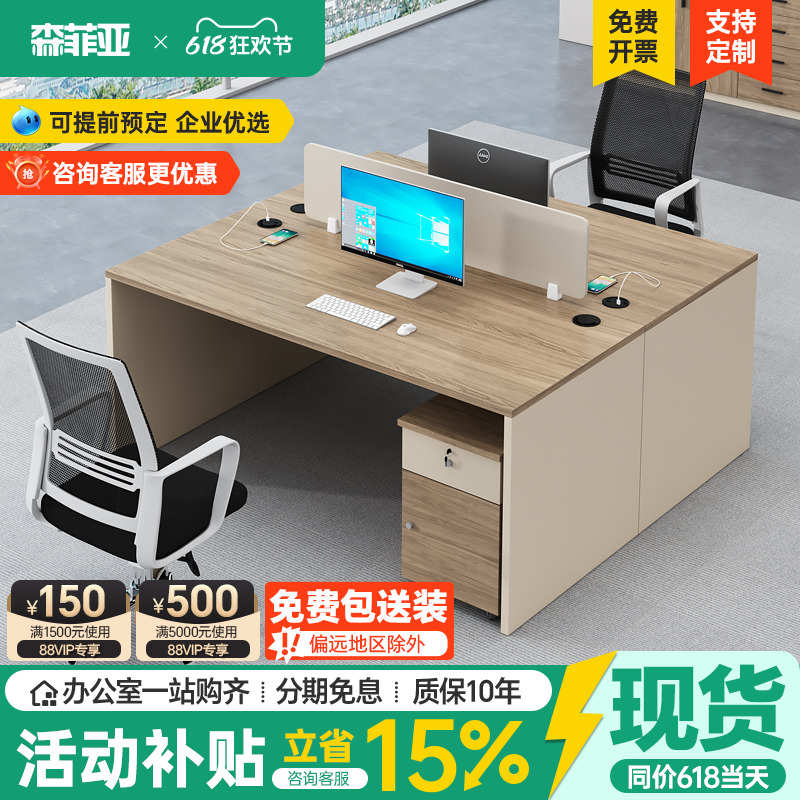 双人办公桌面对面4人位员工桌工位简约工作室职员办公室桌椅组合