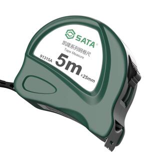 SATA世达卷尺5米尺子高精度耐磨加厚测量工具圈尺盒尺2/3/7.5m10
