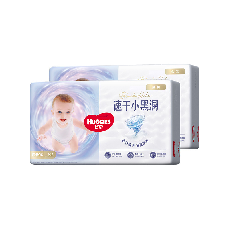 【限时】好奇金装婴儿小黑洞纸尿裤成长裤M-4XL速干不易红官方