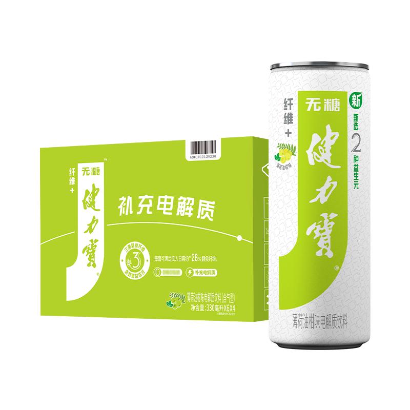 健力宝油柑薄荷+百香果无糖饮料