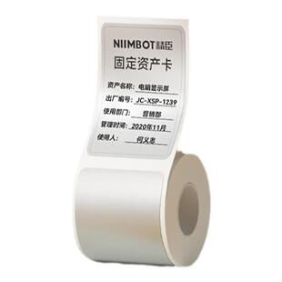 精臣M2/M3/B32/Z401哑银标签打印机不干胶四防亚银热转印固定资产打印纸强粘价格办公设备银色纸标签贴纸防水